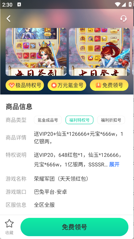 1点游戏图2