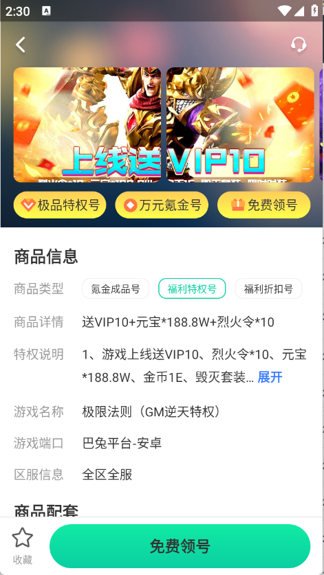1点游戏图3