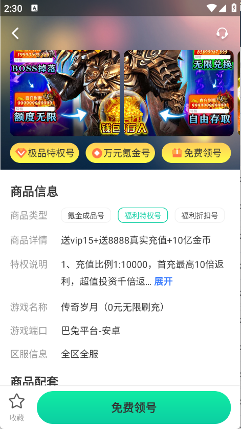 1点游戏图4