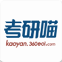 考研喵 v3.1.2