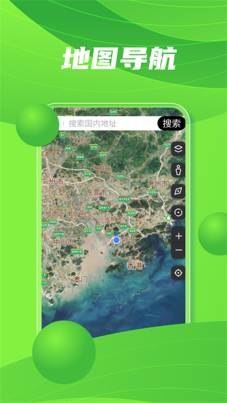北斗导航正版图1