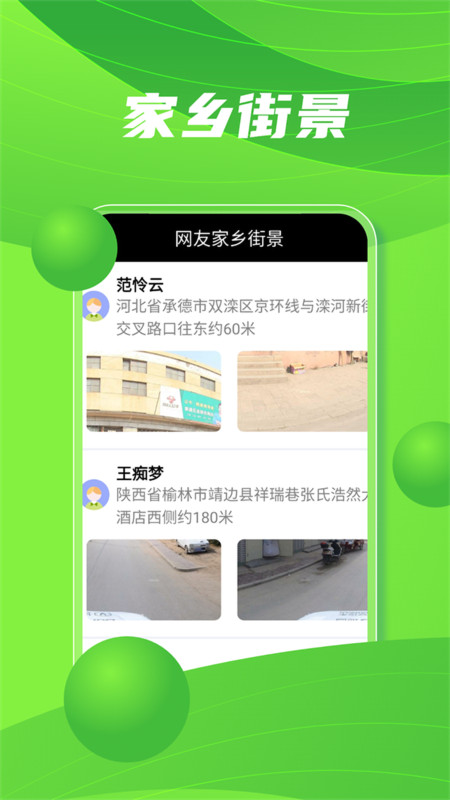北斗导航正版图2