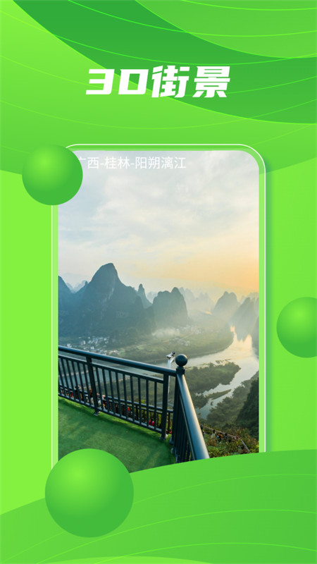 北斗导航正版图3
