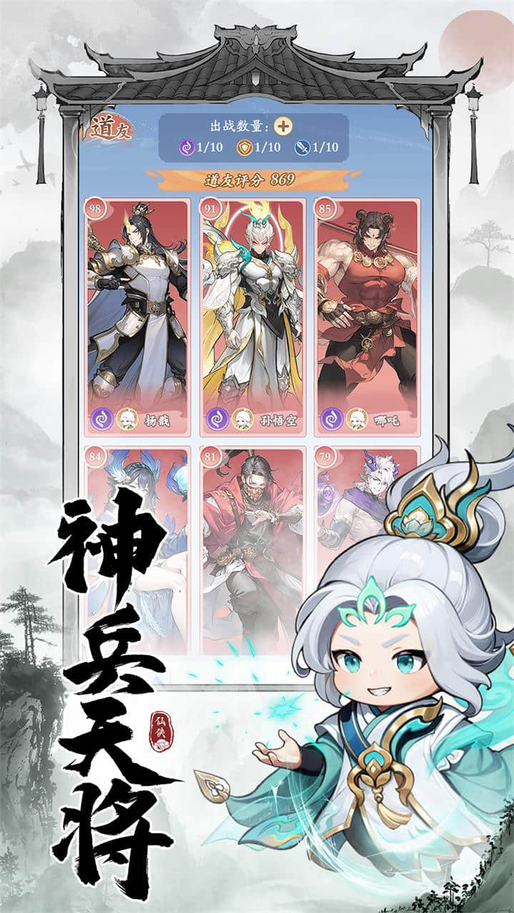 仙侠大作战(3)