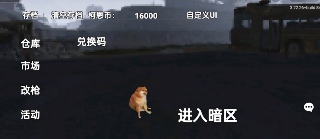 创游世界狗狗突围游戏安装包截图4