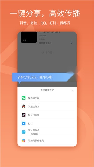 易录屏(3)