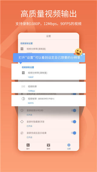 易录屏(4)