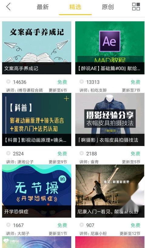 i博导原版图4