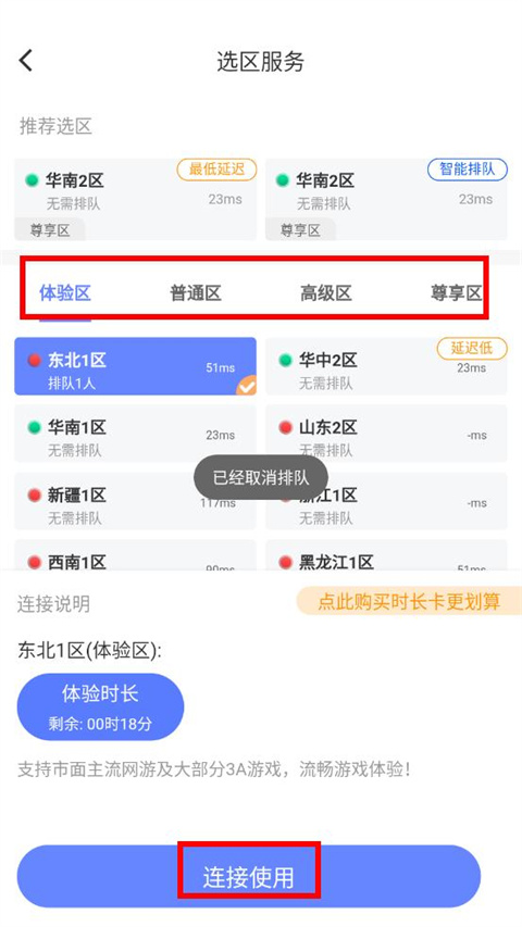超级小悟云手游版1