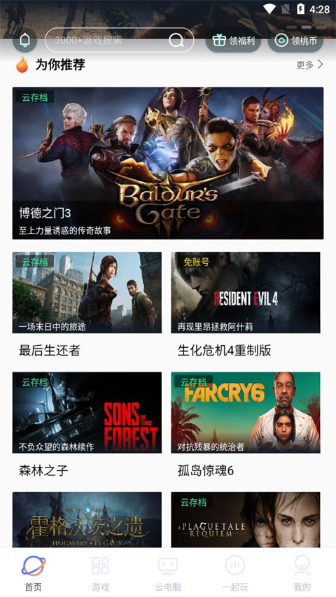超级小悟云手游版3