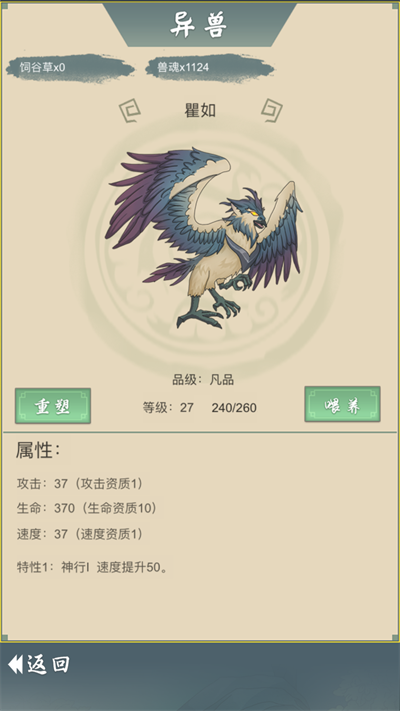 从杂役弟子开始修仙2图3