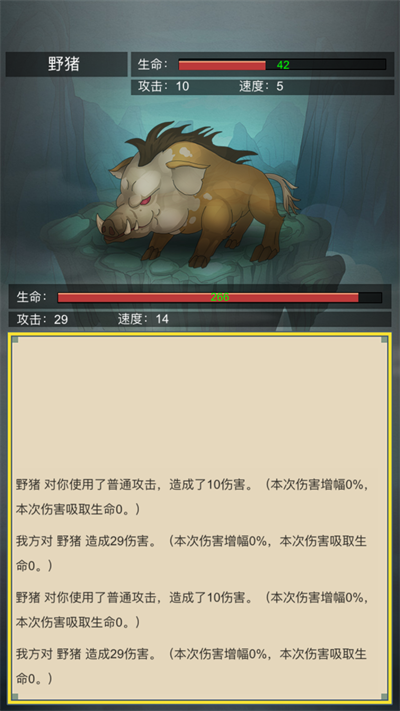 从杂役弟子开始修仙2图4