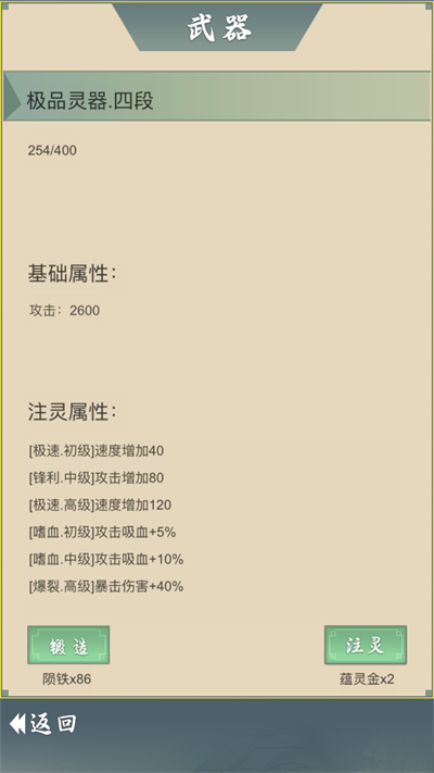 从杂役弟子开始修仙2图5