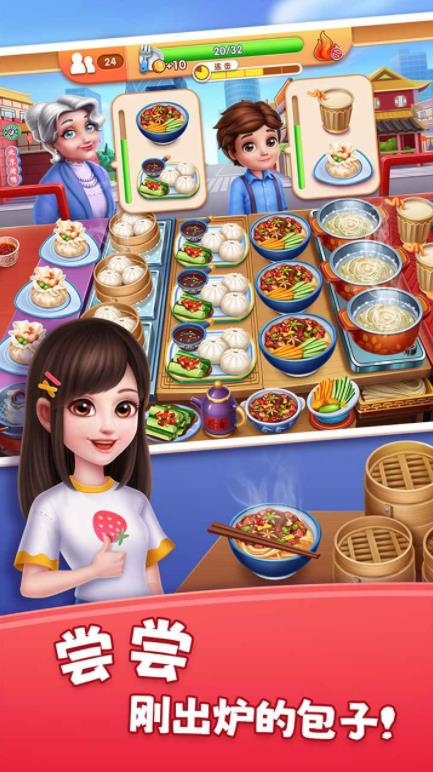 风味美食街手机最新版图1