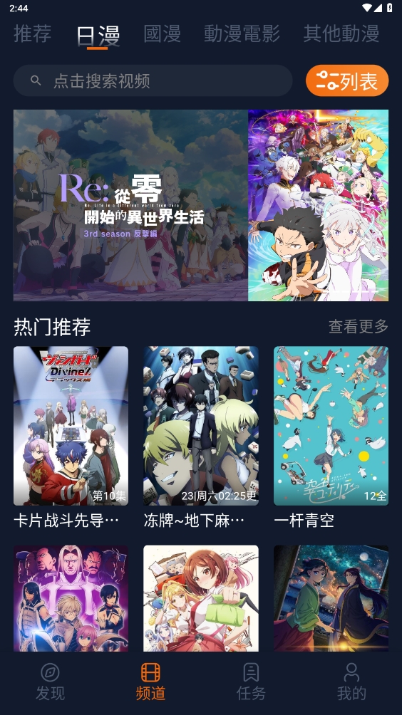 囧次元安卓版图2