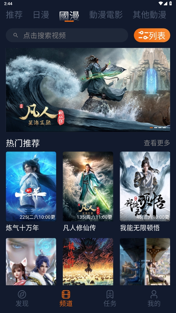 囧次元安卓版图1