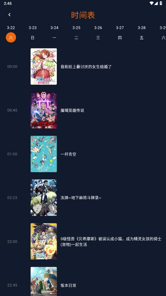 囧次元安卓版图3