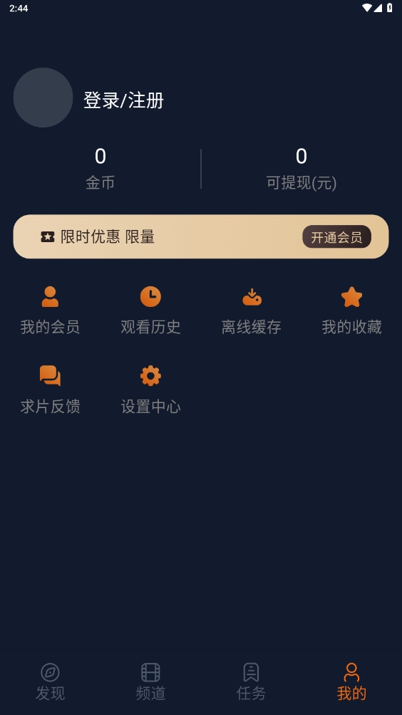 囧次元安卓版图5