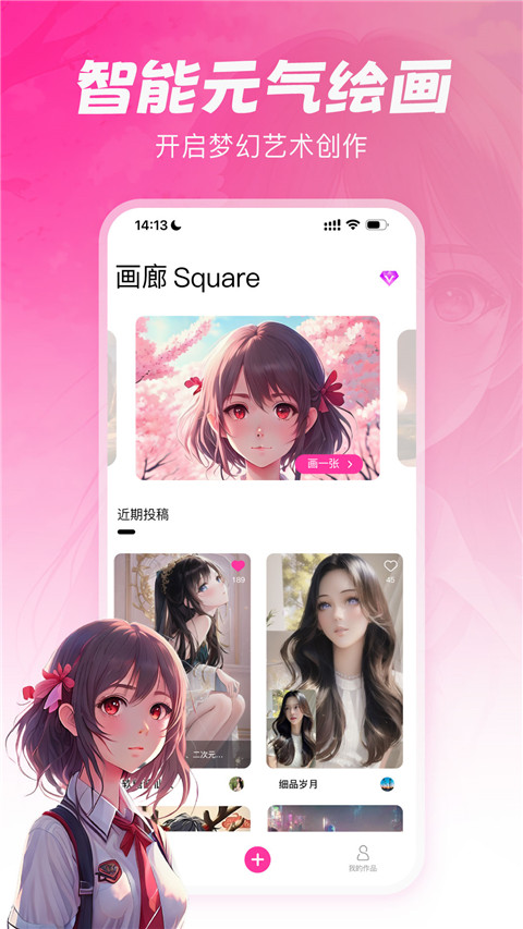 元气绘画最新版图1
