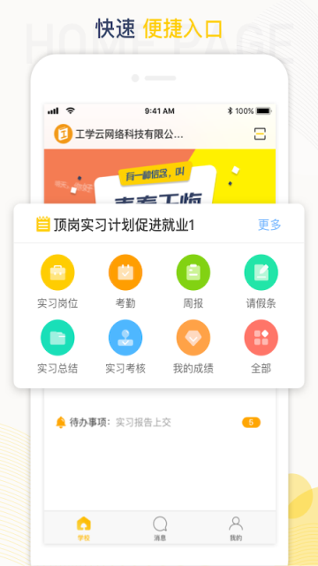 工学云图4
