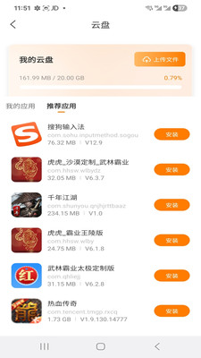 栗星云安卓版图3