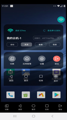 栗星云安卓版图2