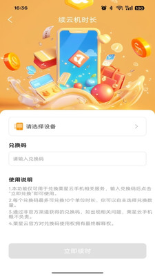 栗星云安卓版图5