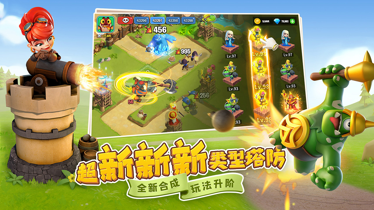 守卫与远征37安卓免费版截图3