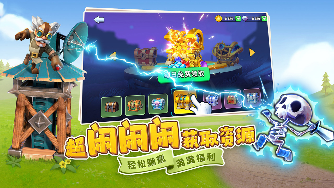 守卫与远征37安卓免费版截图4