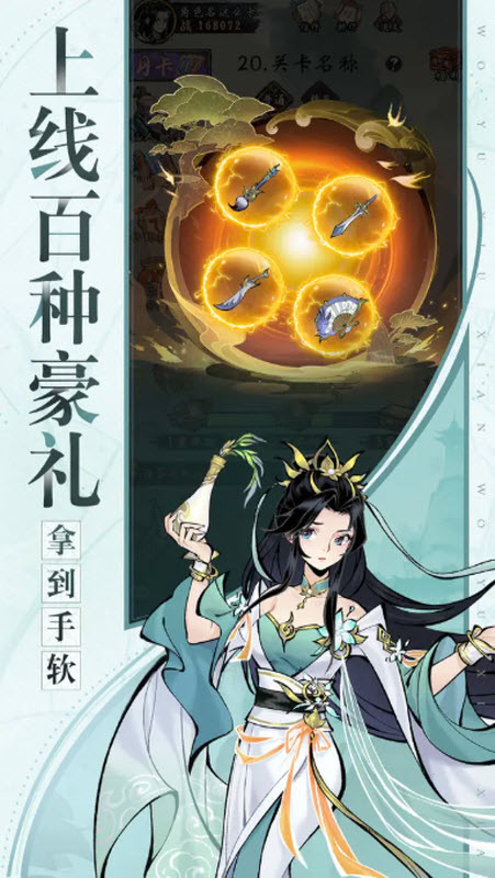 武功来了游戏纯净最新版截图3