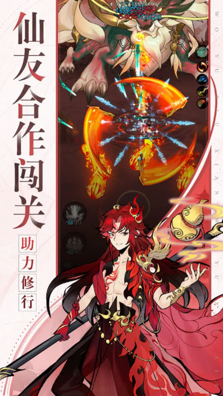 武功来了游戏纯净最新版截图4