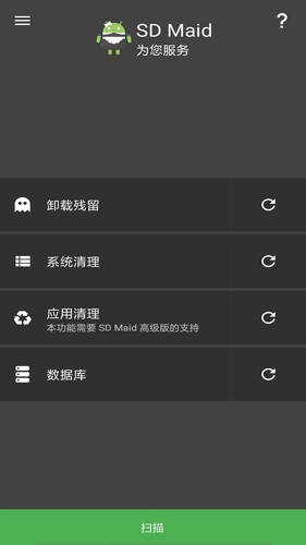sd maid图4