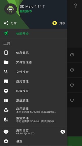 sd maid图3