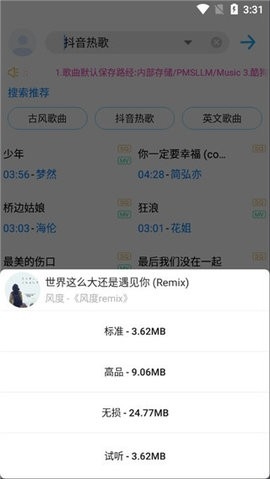 歌词适配最新版图2