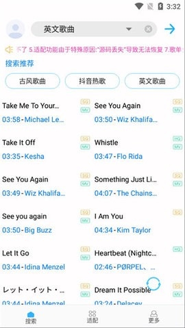 歌词适配最新版图1