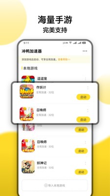 冲鸭变速器(2)