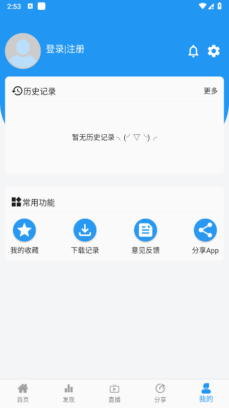 图图影视App图3