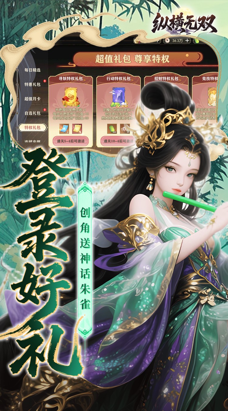 纵横无双折版3
