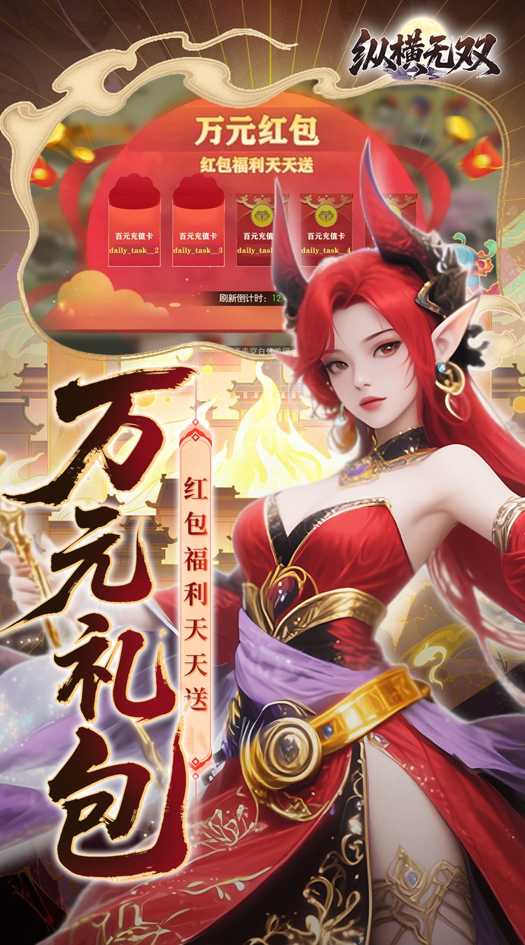 纵横无双折版5