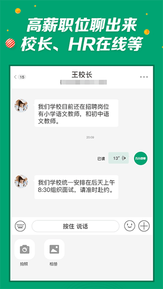 万行教师图2