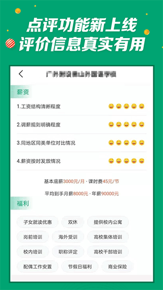 万行教师图3