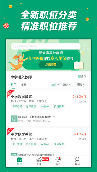 万行教师图4