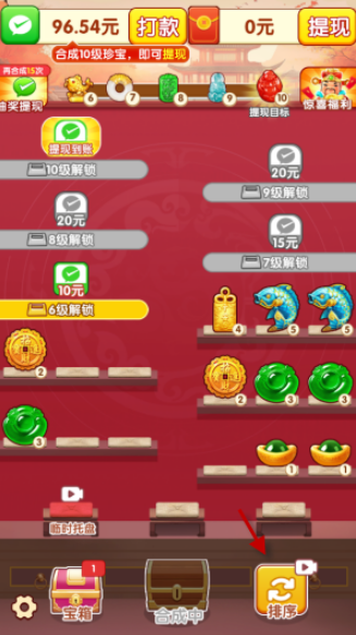 聚宝高手图1