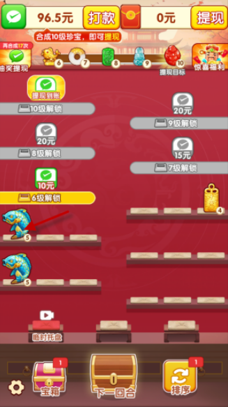 聚宝高手图2