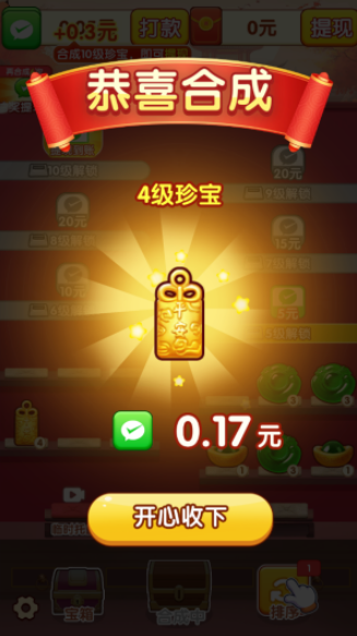 聚宝高手图3