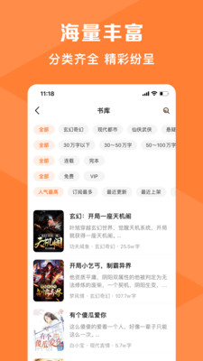 热读小说(3)