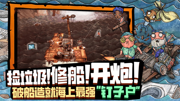 破烂水手图3