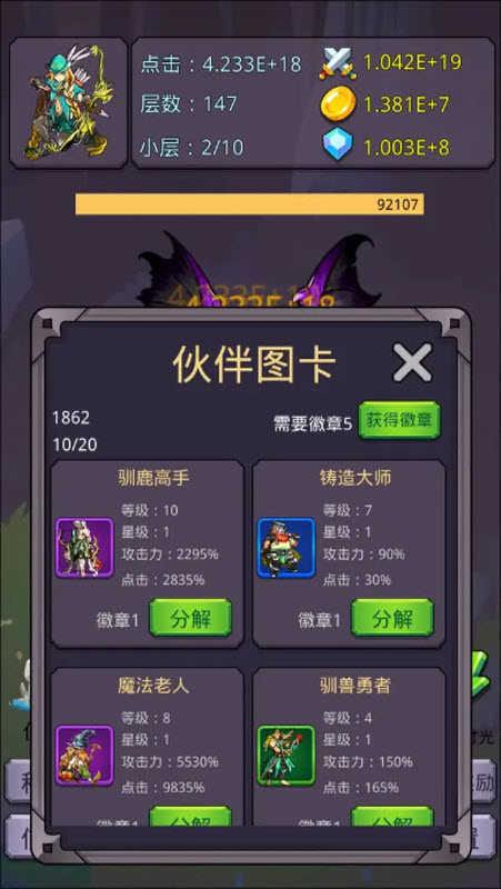转生勇者打魔王(5)