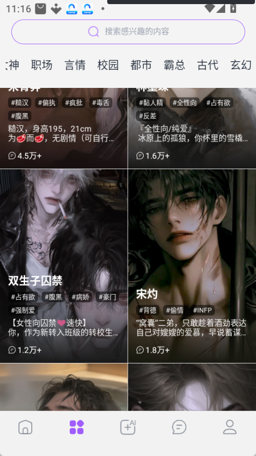 奶糖ai海外版(3)