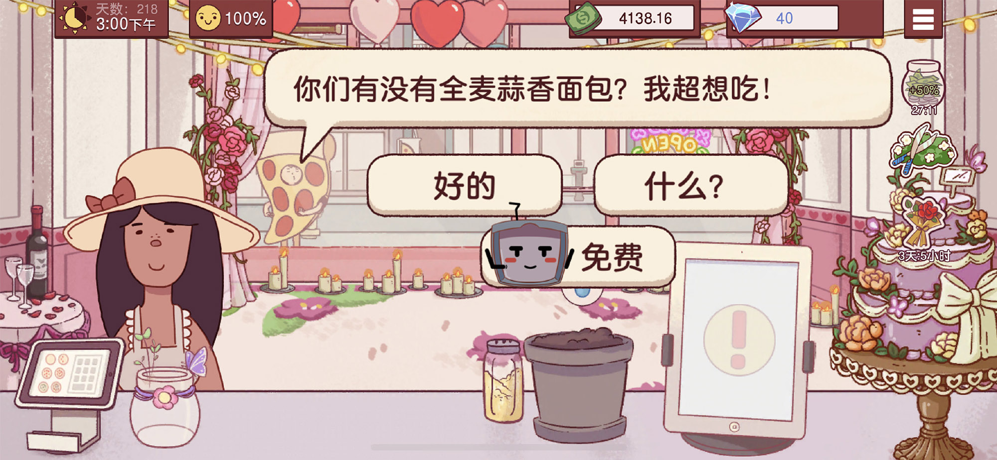 可口的比萨2025